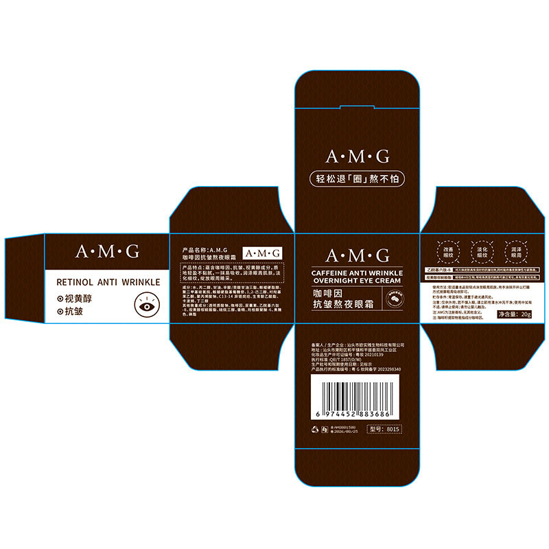 Caffeine Anti-Wrinkle Night Eye Cream
